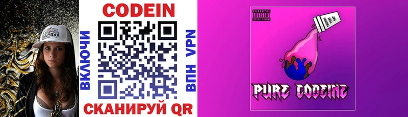 Codein Purple Drank  Купить закладки  Трубчевск 
