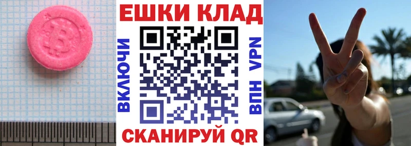Экстази таблы  Купить закладки  Трубчевск 