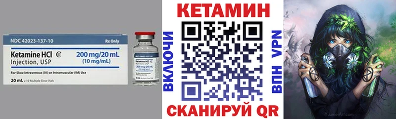 Кетамин VHQ Купить Трубчевск