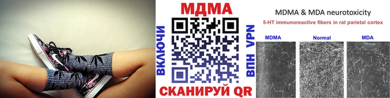 МДМА crystal  Купить где  Трубчевск 