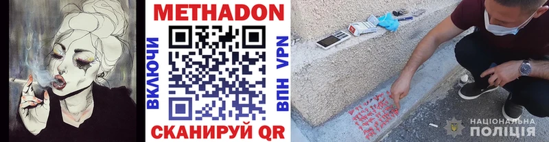 Купить  Трубчевск  МЕТАДОН белоснежный 